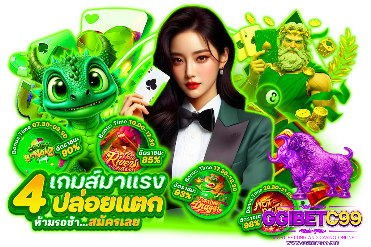 ggibetc99 แจกเครดิตฟรี